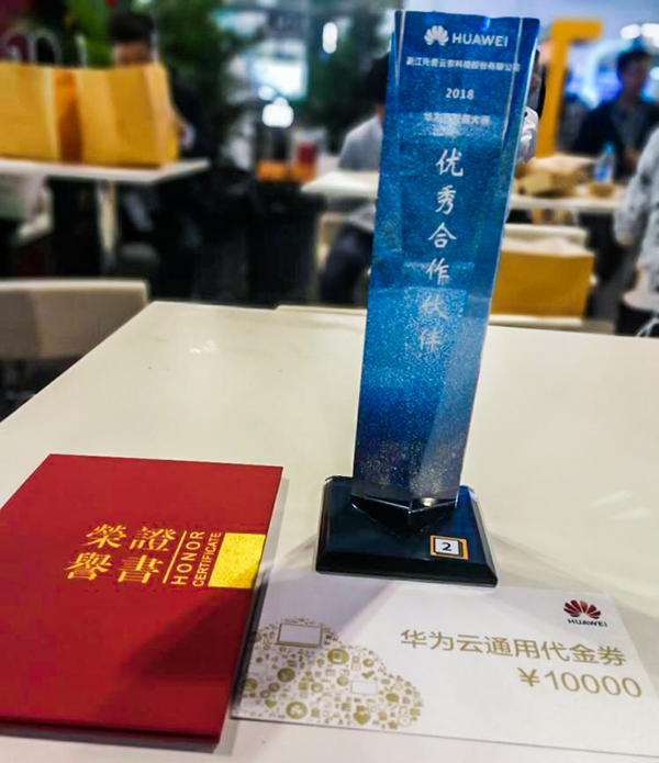托普云農榮獲華為“優(yōu)秀合作伙伴”